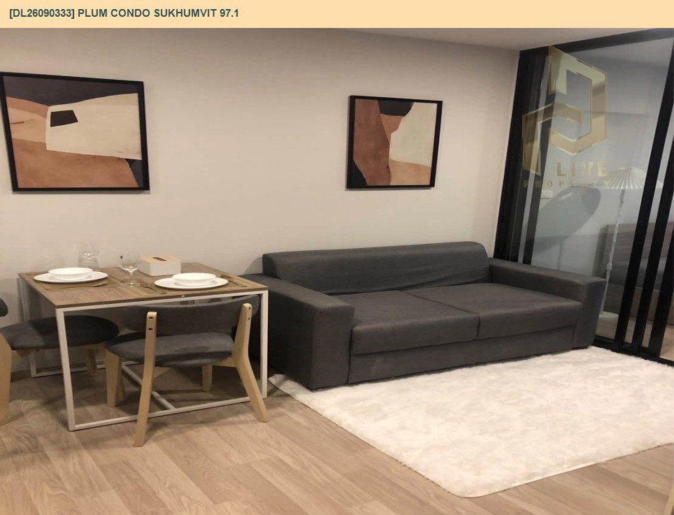 รูป DL26090333 ให้เช่าคอนโด พลัม คอนโด สุขุมวิท 97.1 (Plum Condo Sukhumvit 97.1) ใกล้ BTS บางจาก พร้อมเข้าอยู่ โทรด่วน 0653619502 LineID @952jdxxk - รูปที่ 4/10