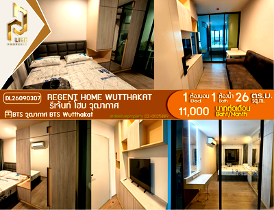 Condos for rent : DL26090307 Condo for rent, Regent Home Wutthakat near BTS Wutthakat, ready to move in, call urgently 0614453194 LineID @952jdxxk