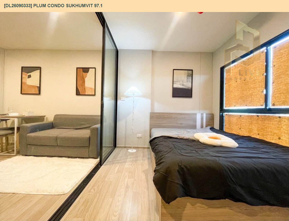 รูป DL26090333 ให้เช่าคอนโด พลัม คอนโด สุขุมวิท 97.1 (Plum Condo Sukhumvit 97.1) ใกล้ BTS บางจาก พร้อมเข้าอยู่ โทรด่วน 0653619502 LineID @952jdxxk - รูปที่ 5/10