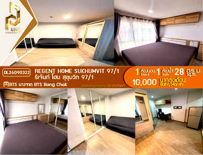คอนโดให้เช่า : DL26090322 ให้เช่าคอนโด รีเจ้นท์ โฮม สุขุมวิท 97/1 (Regent Home Sukhumvit 97/1) ใกล้ BTS บางจาก พร้อมเข้าอยู่ โทรด่วน 0614453194 LineID @952jdxxk