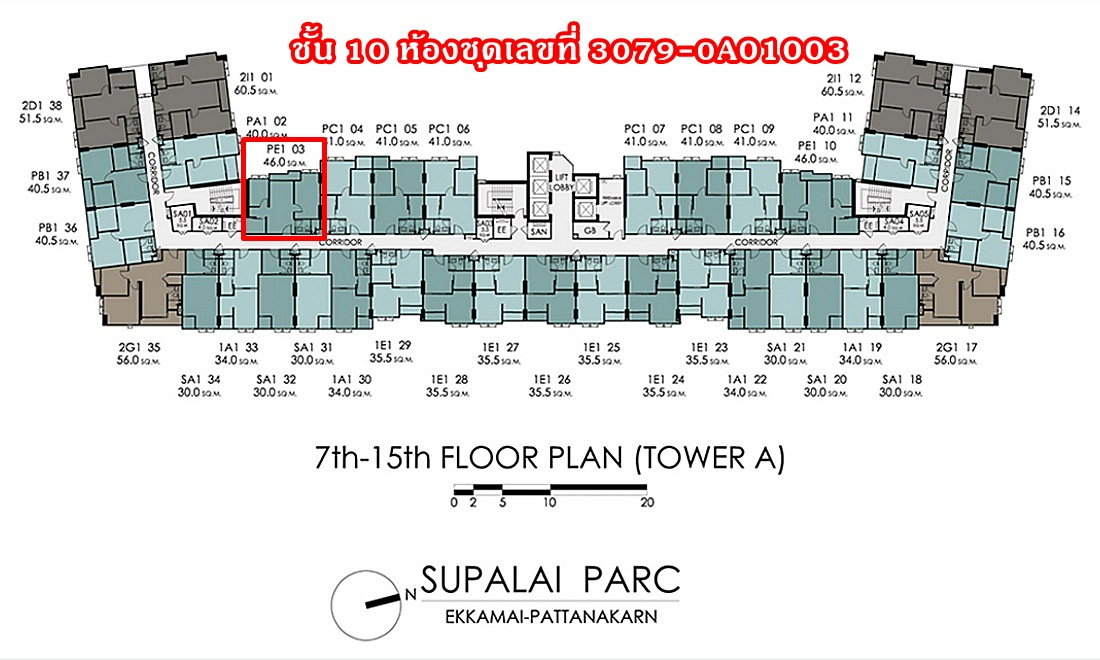 รูป Call : 089-447-2065 ขายเท่าทุน รอบ VIP Pre-Sale (ถูกกว่าโครงการ 4 แสน!) SUPALAI PARC Ekkamai-Pattanakarn 46 ตรม. ตึกA ชั้น10 (Owner Post) - รูปที่ 2/13