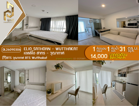 DL26090306 Condo for rent, Elio Sathorn - Wutthakat near BTS Wutthakat, ready to move in, call urgently 0614453194 LineID @952jdxxk