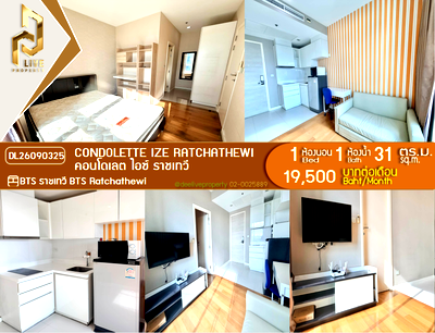 คอนโดให้เช่า : DL26090325 ให้เช่าคอนโด คอนโดเลต ไอซ์ ราชเทวี (Condolette Ize Ratchathewi) ใกล้ BTS ราชเทวี พร้อมเข้าอยู่ โทรด่วน 0638692663 LineID @952jdxxk