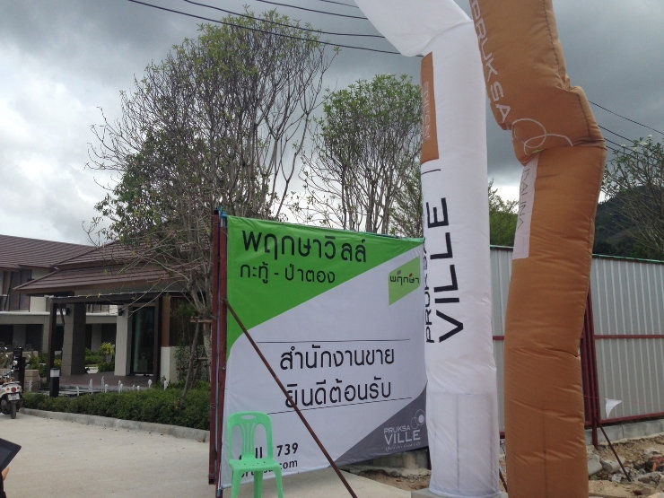 รูป ขายที่ดินภูเก็ตกะทู้ ป่าตองทำเลชุมชน 21.5 ไร่ถมแล้วเป็นโฉนดทำหมู่บ้านสบายติด the plant กะทู้ป่าตอง ราคาตัดใจขายด่วน - รูปที่ 14/17