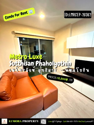 Condos for rent : 🔥For Rent 💎 12,500 THB ✨ Metro Luxe Sutthisan-Phaholyothin
