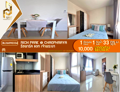 Condos for rent : DL26090334 Condo for rent, Rich Park @ Chaophraya near MRT Sai Ma, ready to move in, call urgently 0653619502 LineID @952jdxxk