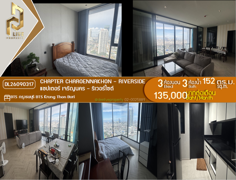DL26090317 Condo for rent, Chapter Charoennakhon - Riverside near BTS Krung Thon Buri, ready to move in, call urgently 0653619502 LineID @952jdxxk