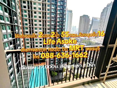 Condos for rent : Life Asoke 2Beds 55Sqm Condo for rent Fully Furnished all electric appliances  & Ready to Move In