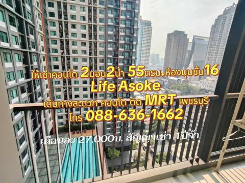 Life Asoke 2Beds 55Sqm Condo for rent Fully Furnished all electric appliances & Ready to Move In