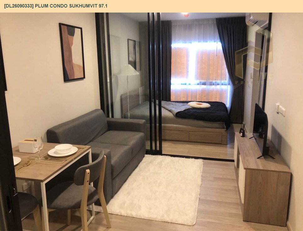 รูป DL26090333 ให้เช่าคอนโด พลัม คอนโด สุขุมวิท 97.1 (Plum Condo Sukhumvit 97.1) ใกล้ BTS บางจาก พร้อมเข้าอยู่ โทรด่วน 0653619502 LineID @952jdxxk - รูปที่ 7/10