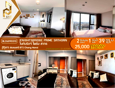คอนโดให้เช่า : DL26090313 ให้เช่าคอนโด ไนท์บริดจ์ ไพร์ม สาทร (Knightsbridge Prime Sathorn) ใกล้ BTS ช่องนนทรี พร้อมเข้าอยู่ โทรด่วน 0638692663 LineID @952jdxxk