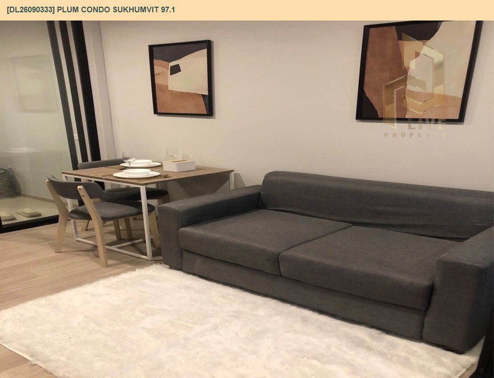 รูป DL26090333 ให้เช่าคอนโด พลัม คอนโด สุขุมวิท 97.1 (Plum Condo Sukhumvit 97.1) ใกล้ BTS บางจาก พร้อมเข้าอยู่ โทรด่วน 0653619502 LineID @952jdxxk - รูปที่ 3/10