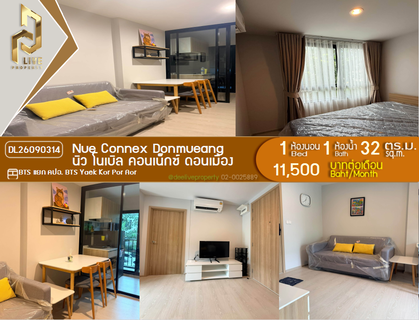 รูปภาพ DL26090314 Condo for rent, Nue Connex Donmueang near BTS Yaek Kor Por Aor, ready to move in, call urgently 0638692663 LineID @952jdxxk