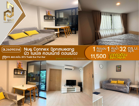 DL26090314 Condo for rent, Nue Connex Donmueang near BTS Yaek Kor Por Aor, ready to move in, call urgently 0614453194 LineID @952jdxxk