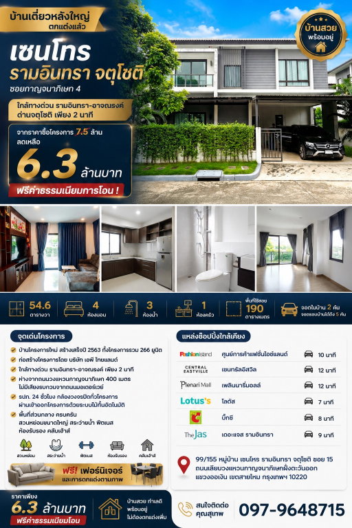 รูป 🚩 บ้านเดี่ยวหลังใหญ่สภาพยังใหม่ ตกแต่งพร้อมอยู่ ใกล้ทางด่วน รามอินทรา-อาจณรงค์ ด่านจตุโชติ - รูปที่ 31/42