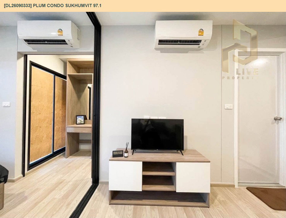 รูป DL26090333 ให้เช่าคอนโด พลัม คอนโด สุขุมวิท 97.1 (Plum Condo Sukhumvit 97.1) ใกล้ BTS บางจาก พร้อมเข้าอยู่ โทรด่วน 0653619502 LineID @952jdxxk - รูปที่ 6/10