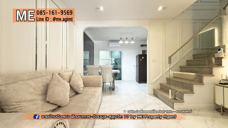 3-bed townhouse for sale, 125 sqm, 21.9 sq wah, VILLETTE LITE PATTANAKARN 38