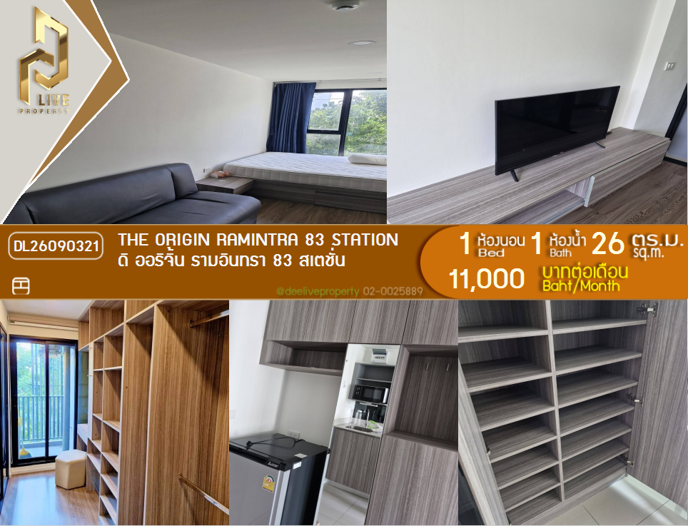 รูป DL26090321 ให้เช่าคอนโด ดิ ออริจิ้น รามอินทรา 83 สเตชั่น (The Origin Ramintra 83 Station) ใกล้  พร้อมเข้าอยู่ โทรด่วน 0614453194 LineID @952jdxxk - รูปที่ 1/8