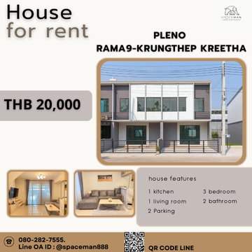 📍🎁 เช่าบ้าน พลีโน่ พระราม9-กรุงเทพกรีฑา (Pleno Rama9-Krungthep Kreetha)