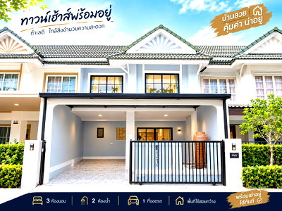 Townhouses for sale Yothathikan Khu Khot-Khlong Luang Rd. : Beautiful Minimalist-Style Home, Ready to Move In | Pruksa 12, Khlong Si, Rangsit