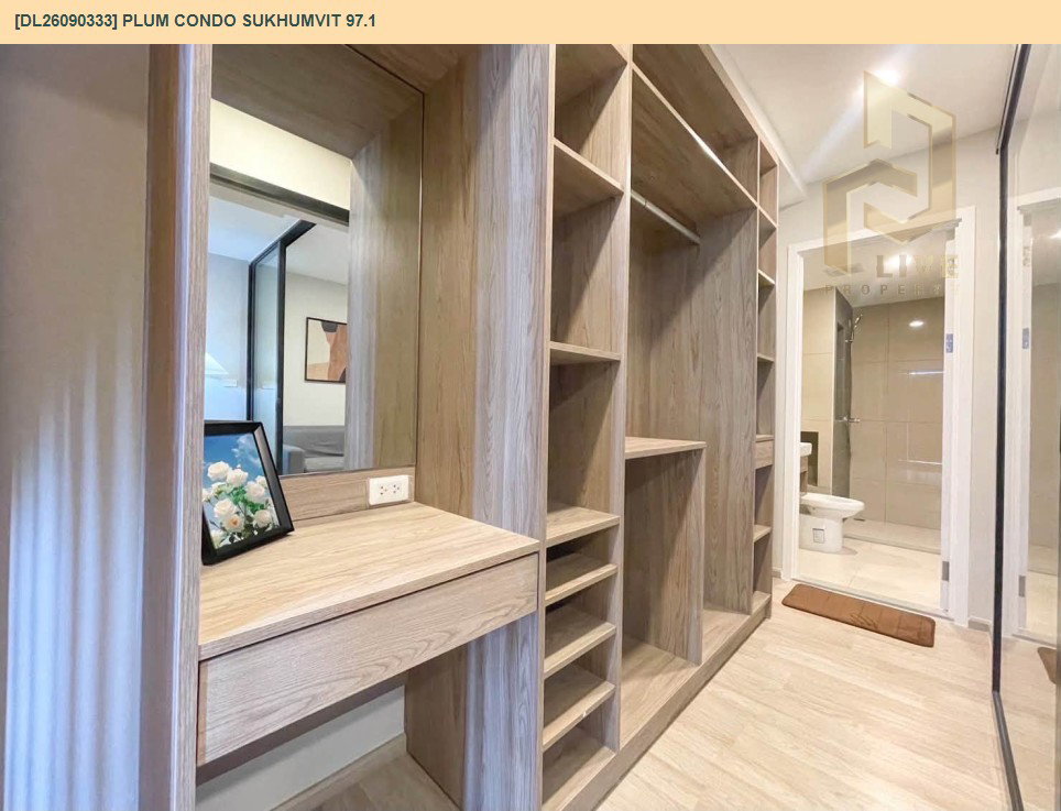 รูป DL26090333 ให้เช่าคอนโด พลัม คอนโด สุขุมวิท 97.1 (Plum Condo Sukhumvit 97.1) ใกล้ BTS บางจาก พร้อมเข้าอยู่ โทรด่วน 0653619502 LineID @952jdxxk - รูปที่ 10/10