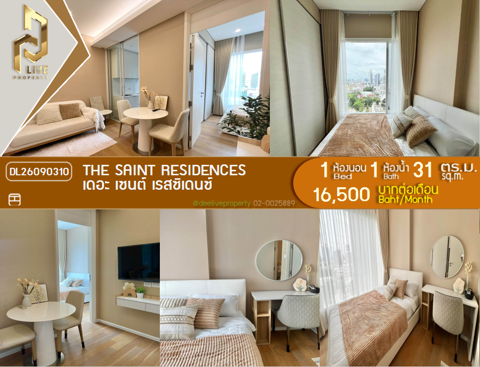 รูป DL26090310 ให้เช่าคอนโด เดอะ เซนต์ เรสซิเดนซ์ (The Saint Residences) ใกล้ MRT พหลโยธิน พร้อมเข้าอยู่ โทรด่วน 0653619502 LineID @952jdxxk - รูปที่ 1/10
