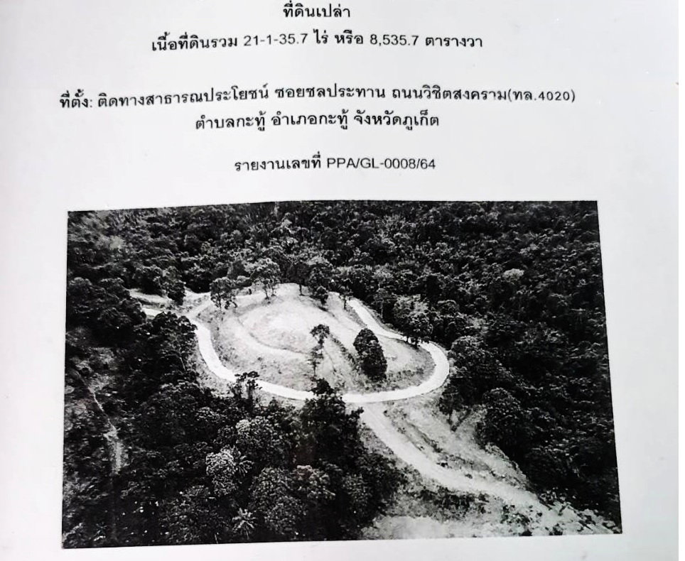 รูป ขายที่ดินภูเก็ตทำเลเด็ดทำบ้านหรูขาย 21-1-35.7 ไร่ แปลงเด่น  กะทู้-ป่าตอง เส้นข้างหมู่บ้านเดอะแพลนท์ กะทู้-ป่าตอง ไม่แพงสร้างที่พักอาศัย เช่า ขาย สบาย  - รูปที่ 12/17