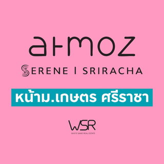 ATMOZ SERENE SRIRACHA คอนโดแต่งครบหิ้วกระเป๋าเข้าอยู่ได้เลย ใกล้ไทยออยล์&สุขุมวิท เหมาะอยู่เอง&ลงทุน เริ่ม 1.69 ลบ. โทร 093-1681685 Line: @condowsr