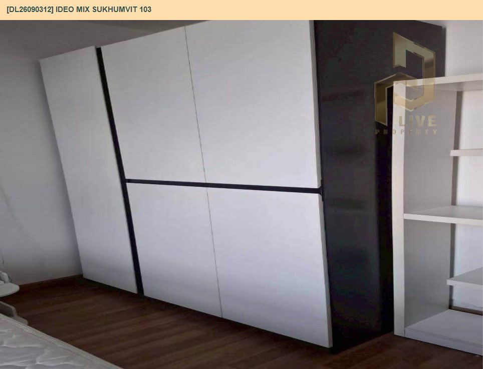 รูป DL26090312 ให้เช่าคอนโด ไอดีโอ มิกซ์ สุขุมวิท 103 (IDEO Mix Sukhumvit 103) ใกล้ BTS อุดมสุข พร้อมเข้าอยู่ โทรด่วน 0653619502 LineID @952jdxxk - รูปที่ 5/6