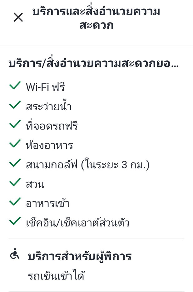 รูป พาโค่ คอนโด เขาใหญ่ 1.39ล ประเมินสนง.ที่ดิน2ล้านกว่า - รูปที่ 31/51