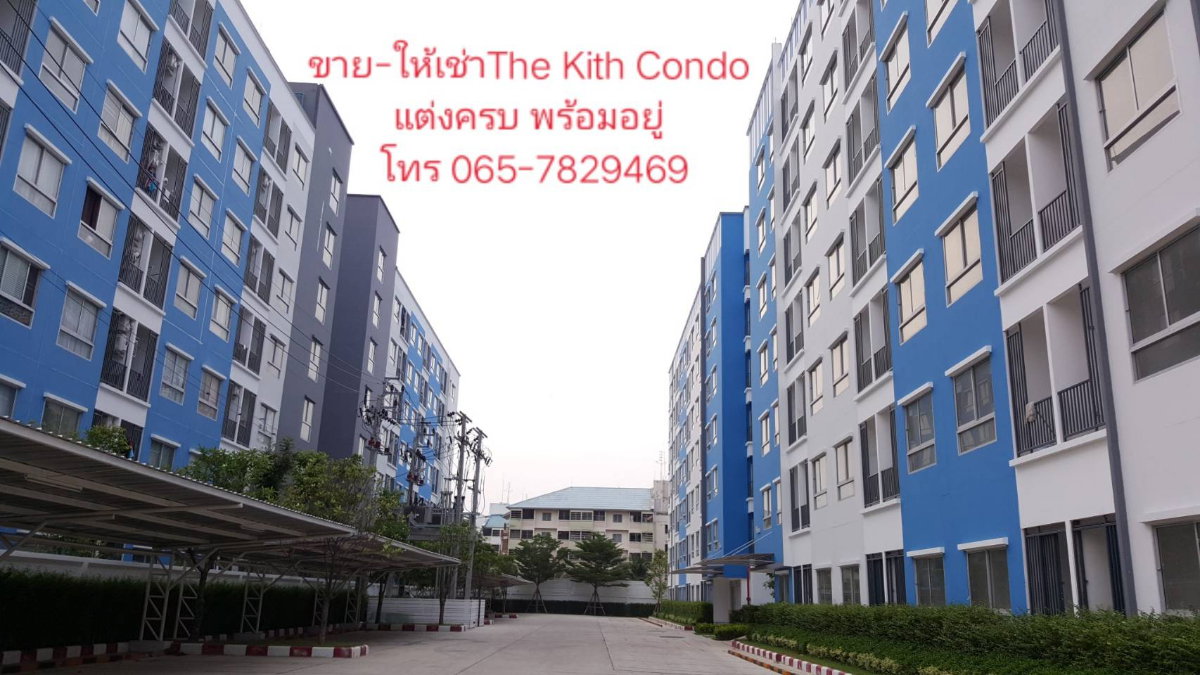 รูป The Kith Tiwanon ปากเกร็ด ⭐เช่าถูก 5,500 บาท ตึกA11 ชั้น3 ⭐ใกล้โรงพยาบาลกรุงไทย ใกล้เมืองทอง - รูปที่ 13/18