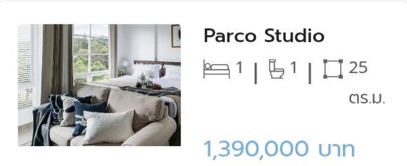 รูป พาโค่ คอนโด เขาใหญ่ 1.39ล ประเมินสนง.ที่ดิน2ล้านกว่า - รูปที่ 45/51
