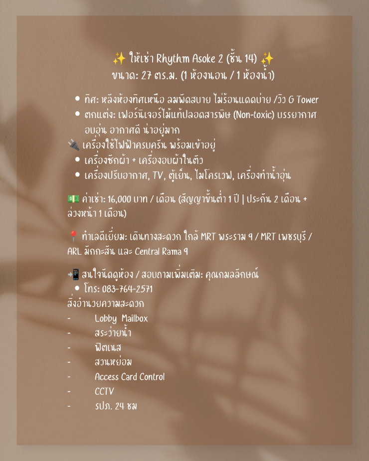 picture For rent Rhythm Asoke 2 (Available Now) - 5/18