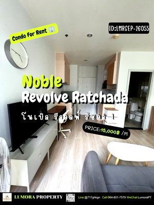 Condos for rent : 🔥For Rent 💎 15,000 THB/month ✨ Noble Revolve Ratchada  ✨ Open-plan 1-bedroom unit