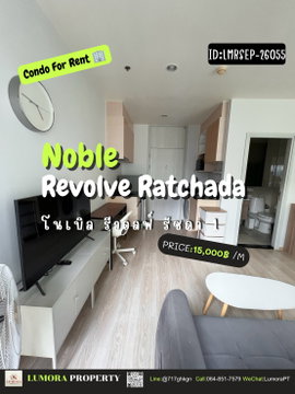 🔥For Rent 💎 15,000 THB/month ✨ Noble Revolve Ratchada  ✨ Open-plan 1-bedroom unit