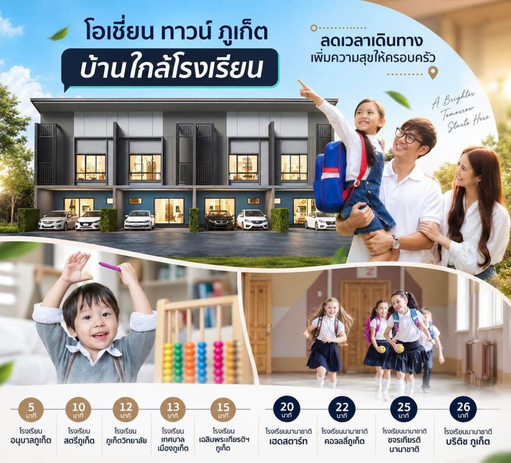 รูป OCEAN TOWN โอเชี่ยนทาวน์ เมืองรัษฎา ” ทาวน์โฮมสองชั้นแปลงมุมพื้นที่เยอะ 49-100 ตร.วา“ ล๊อตสุดท้ายก่อนปิดโครงการ - รูปที่ 19/19