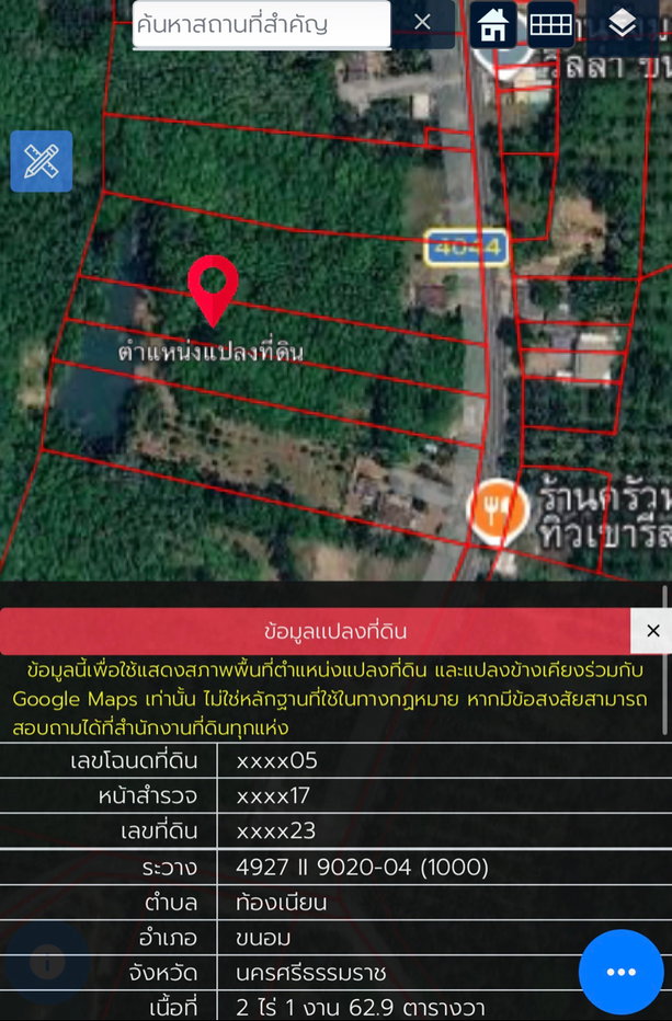 picture Land for Sale in Khanom Near the Beach, Thong Nian - 2/10