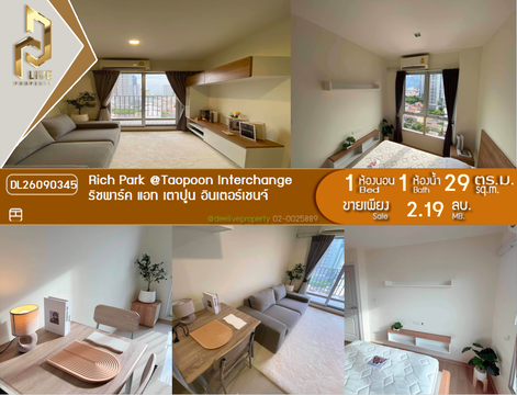 DL26090345 Condo for sale, Rich Park @Taopoon Interchange near MRT Tao Poon, ready to move in, call urgently 0614453194 LineID @952jdxxk