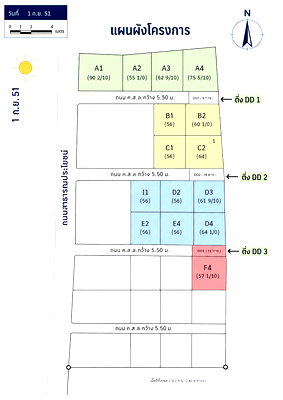 Land for sale Si Sa Ket : Sisaket City-Center Land (approx. 1 acre / 4,000 sq.m.)