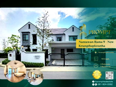 Houses for rent ม.นานาชาติแสตมฟอร์ด : MN04948 - Nantawan Rama 9 - New Krungthepkreetha : KrungthepKreetha 