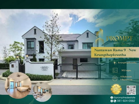 MN04948 - Nantawan Rama 9 - New Krungthepkreetha : KrungthepKreetha 