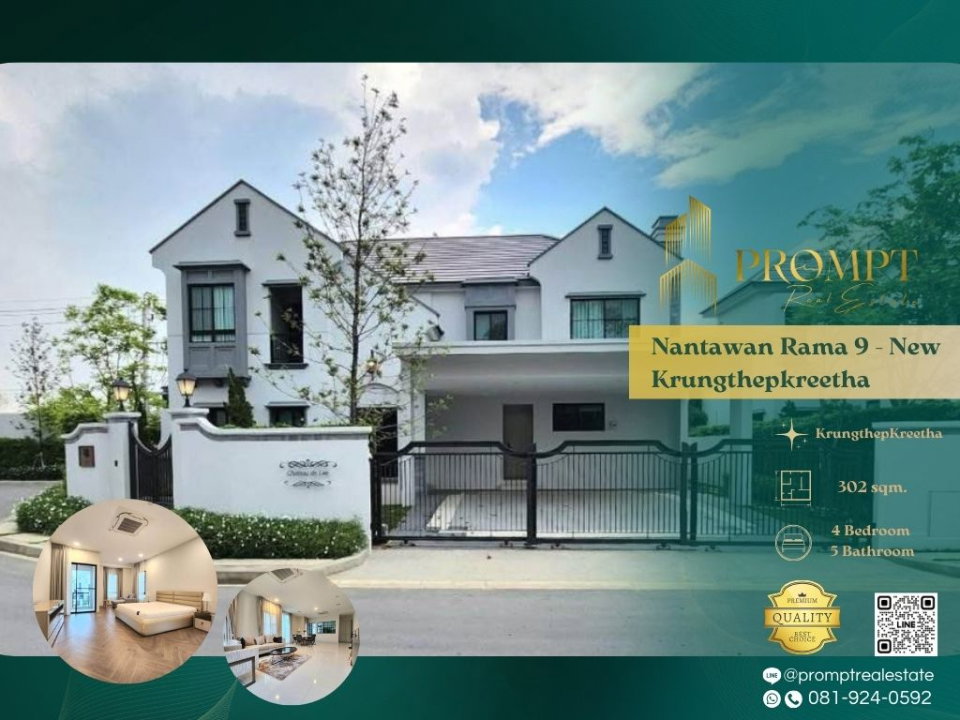 รูป MN04948 - Nantawan Rama 9 - New Krungthepkreetha : KrungthepKreetha  - รูปที่ 1/21