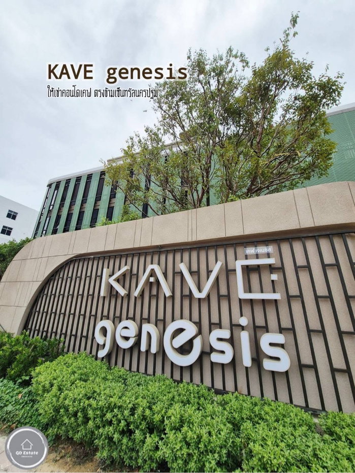 picture Room for rent KAVE Genesis nakhonpathom - 7/11