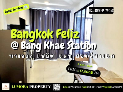Condos for rent : 2 Bedrooms 🔥 For Rent 💎 17,000฿/month ✨ Bangkok Feliz at Bangkae Station |
