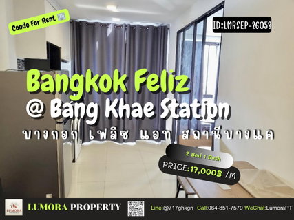 รูปภาพ 2 ห้องนอน🔥𝐅𝐨𝐫 𝐑𝐞𝐧𝐭 💎 𝟭𝟳,𝟬𝟬𝟬฿/เดือน ✨ 𝘽𝙖𝙣𝙜𝙠𝙤𝙠 𝙁𝙚𝙡𝙞𝙯 𝙖𝙩 𝘽𝙖𝙣𝙜𝙠𝙖𝙚 𝙎𝙩𝙖𝙩𝙞𝙤𝙣 | บางกอก เฟลิซ แอท สถานีบางแค