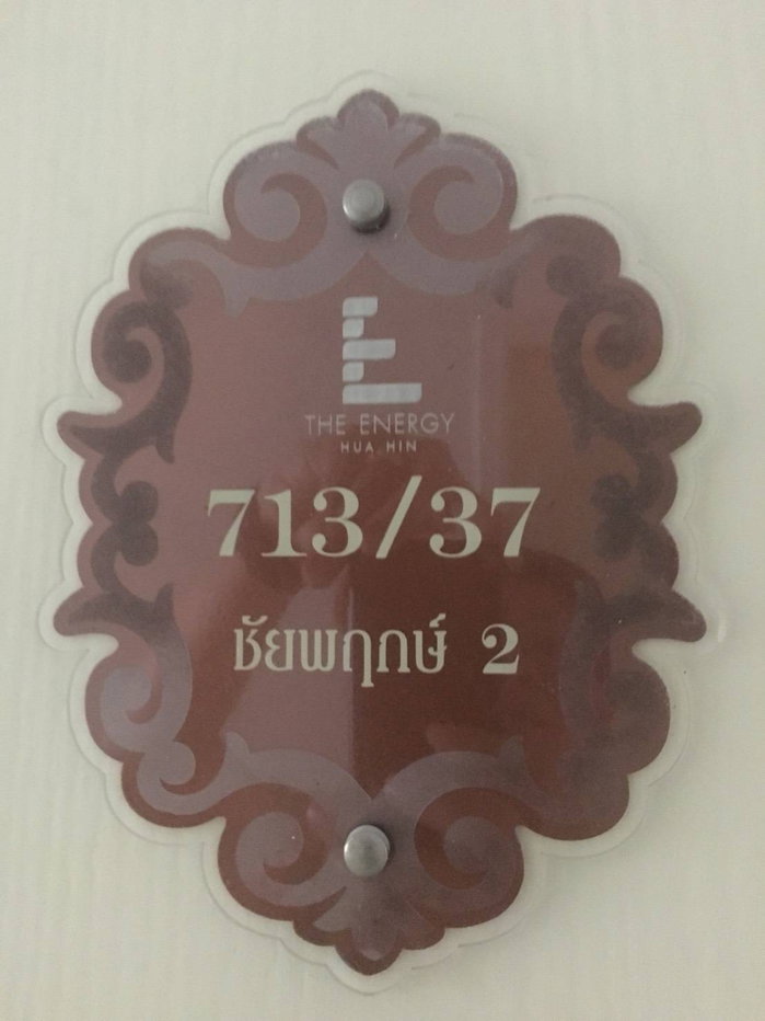 รูป ขายคอนโด The Energy หัวหิน 1 ห้องนอน ราคา 2.4 ล้านบาท ห้องว่างพร้อมอยู่ - รูปที่ 14/17