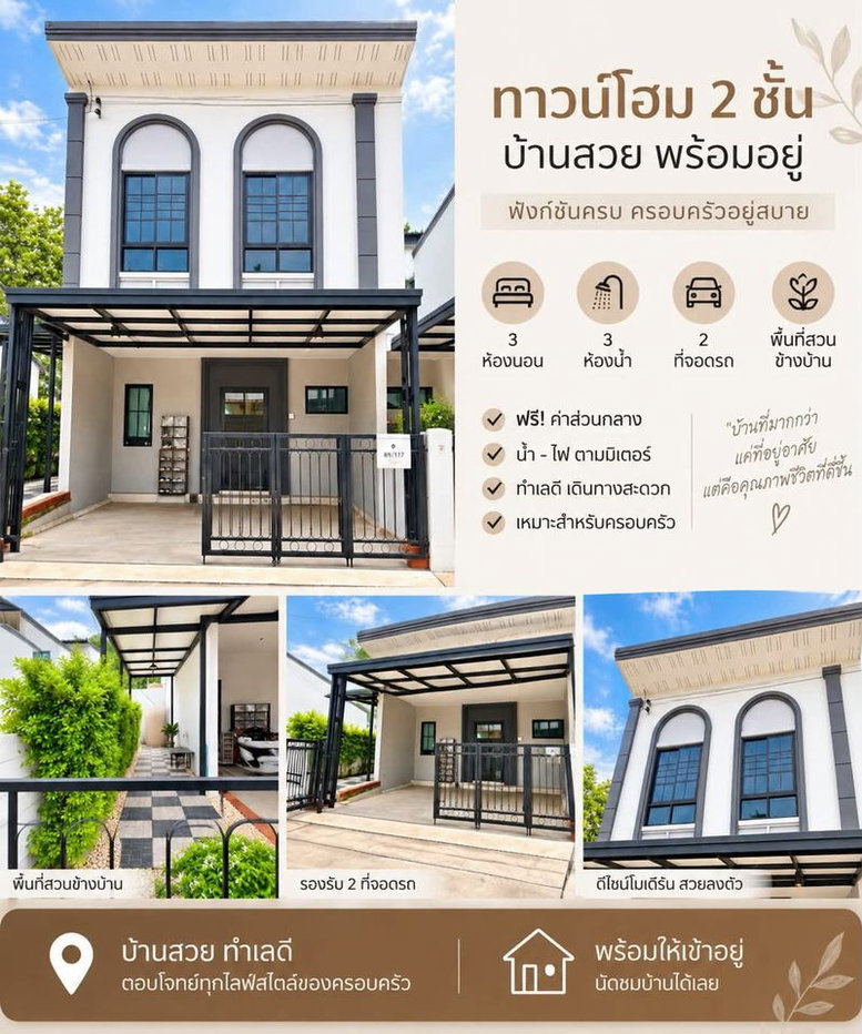 รูป ให้เช่าทาวน์โฮมใหม่ ม.ไมสันฮิลล์ เขาน้ำซับ อ่าวอุดม ศรีราชา เลี้ยงสัตว์ได้ - รูปที่ 15/20
