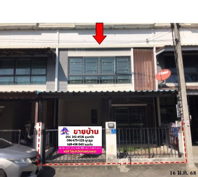🔥 For Sale:Pruksa 83 | Near MRT Lak Song ✅✅✅✅