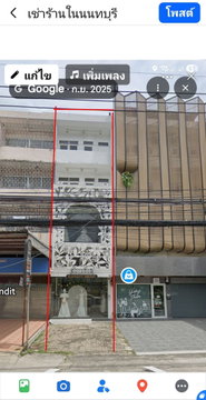 ให้เช่าอาคารพาณิชย์ตกแต่งพร้อม ทำเลดี ปากซอยงามวงศ์วาน 51