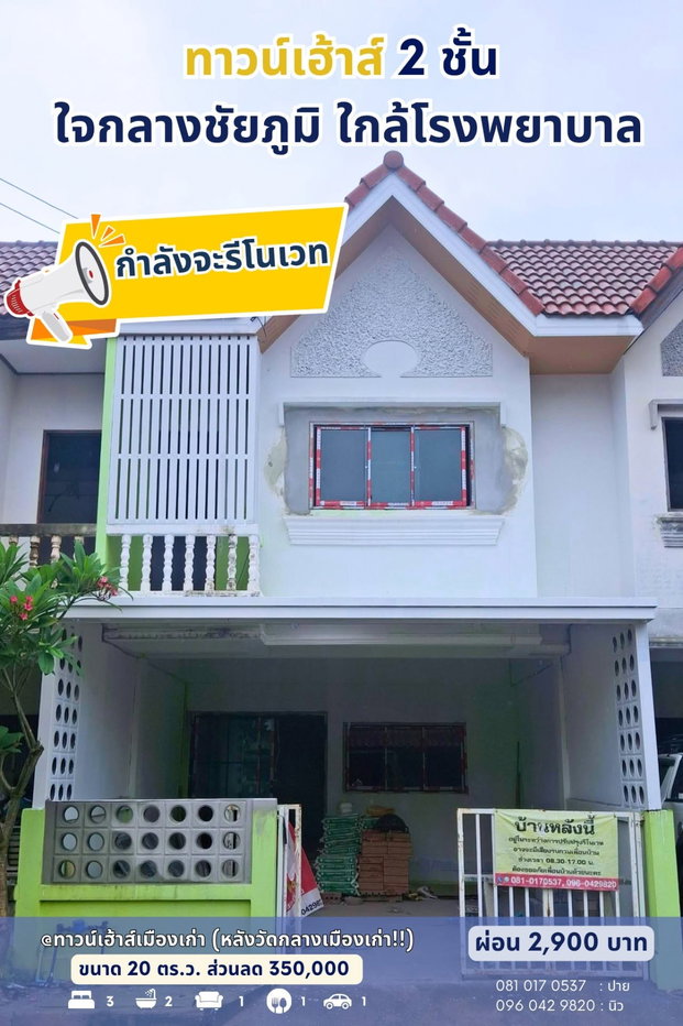 picture ratiyaChaiyaphum 0810170537 0960429820 - 10/19